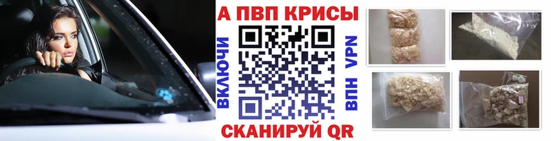даркнет официальный сайт  Андреаполь  Alfa_PVP мука 