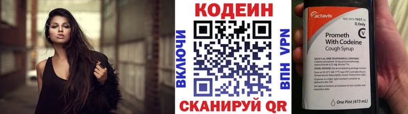 где купить наркотик  Андреаполь  Кодеиновый сироп Lean Purple Drank 